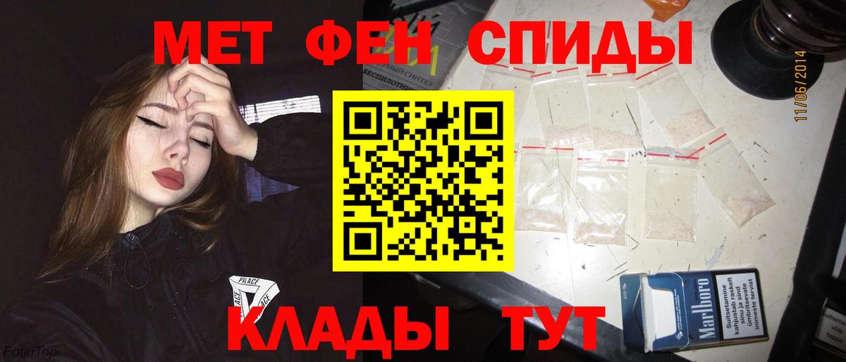 Amphetamine Розовый Абинск