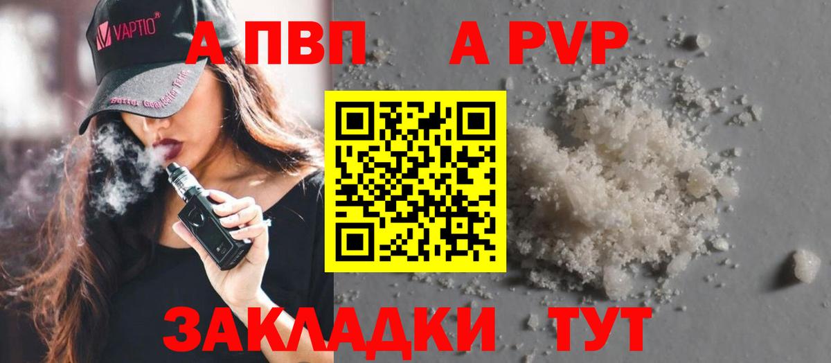 Alpha-PVP  Вход с VPN  Абинск  Alpha-PVP VHQ 