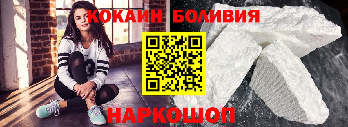 КОКАИН Колумбийский Абинск