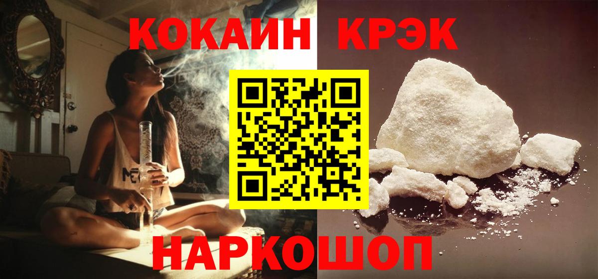 Абинск  Cocaine Перу  Вход с VPN  Кокаин Перу 