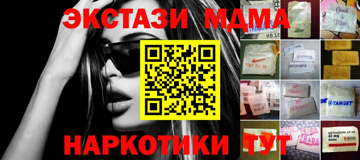 Ecstasy 250 мг Абинск