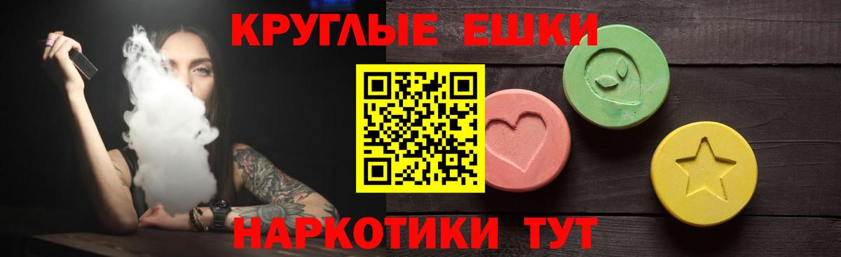 Абинск  Экстази TESLA  Вход с VPN  Ecstasy  наркотики  Экстази VHQ 