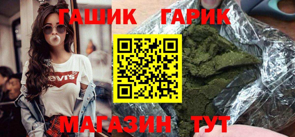 Гашиш ice o lator  Вход с VPN  ГАШ hashish  Абинск 