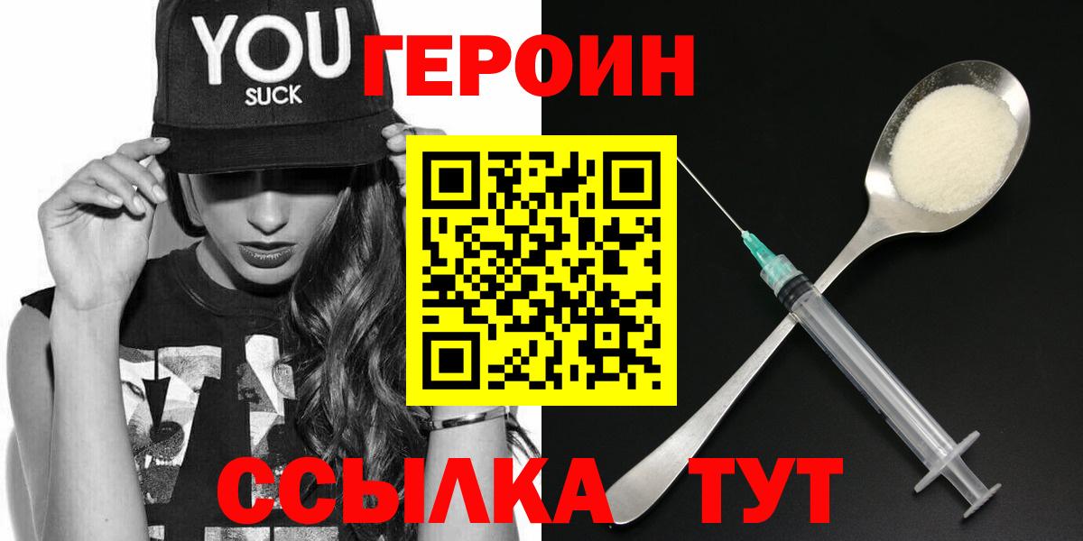 Героин афганец Абинск