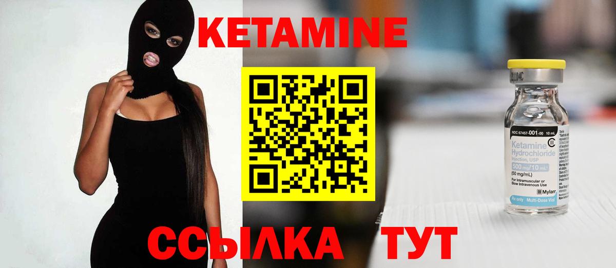 Кетамин VHQ  Вход с VPN  Абинск  Кетамин ketamine 