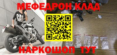 мефедрон Азнакаево