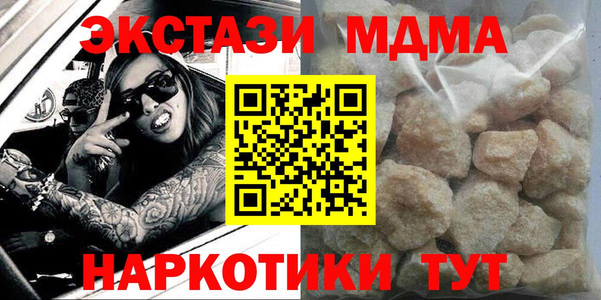 МДМА молли Абинск