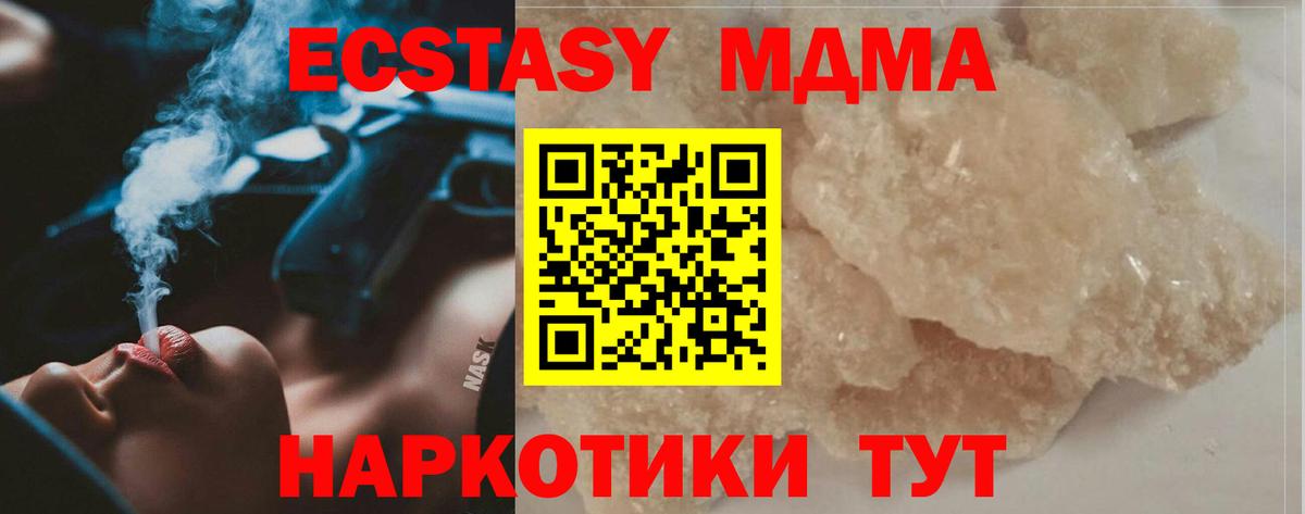 Абинск  MDMA Molly  MDMA  MDMA Molly  Вход с VPN 