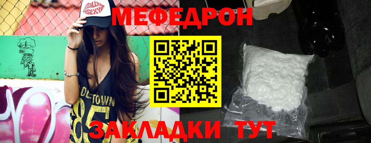 МЯУ-МЯУ mephedrone  МЯУ-МЯУ мука  Абинск  Меф  Вход с VPN 