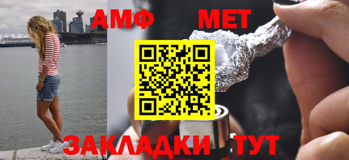 МЕТАМФЕТАМИН мет Абинск