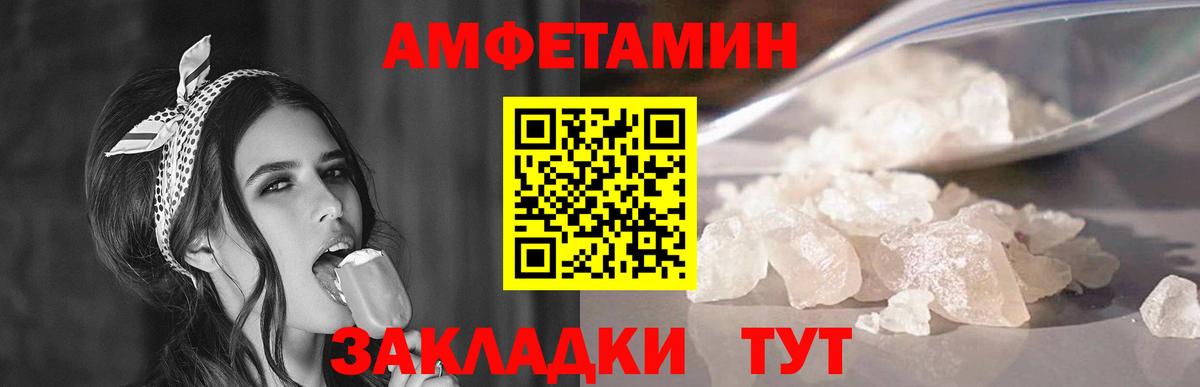 Абинск  Метамфетамин витя  МЕТАМФЕТАМИН  Метамфетамин витя  Вход с VPN 
